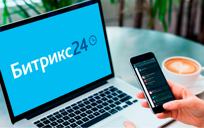 Внедрение Битрикс24 в Москве