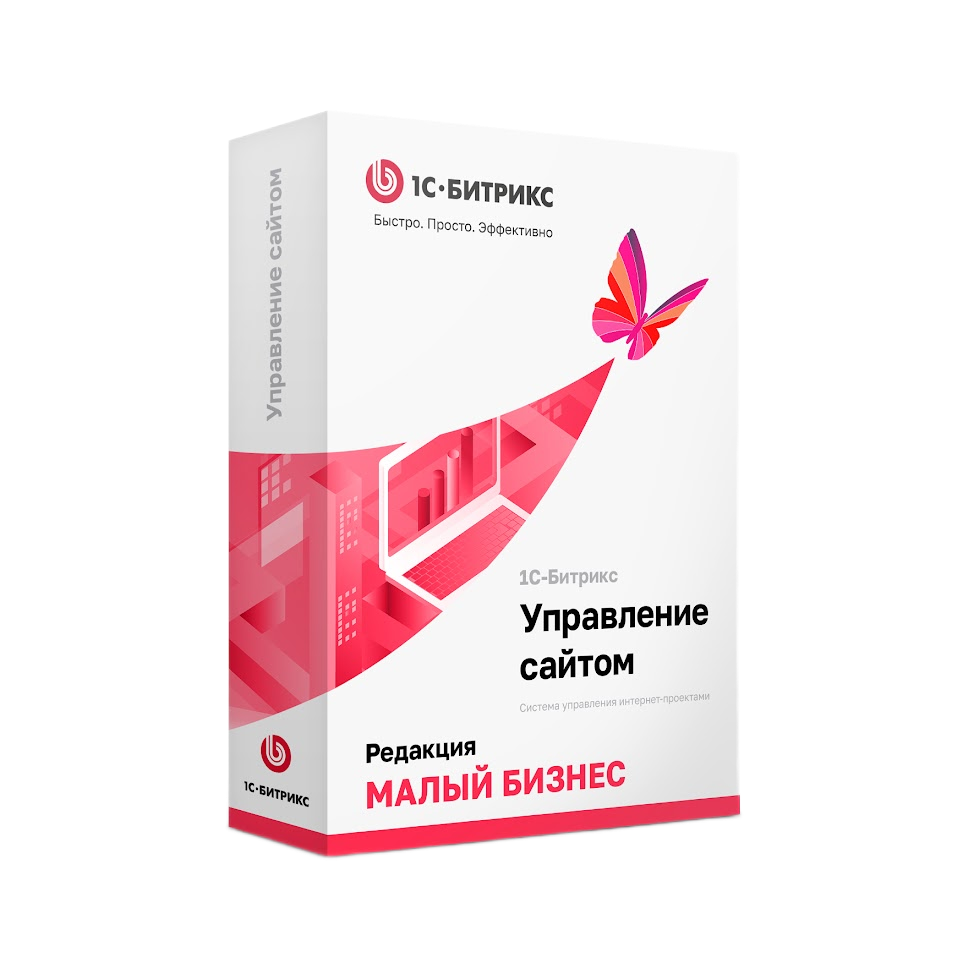 1С-Битрикс: Управление сайтом. Малый бизнес